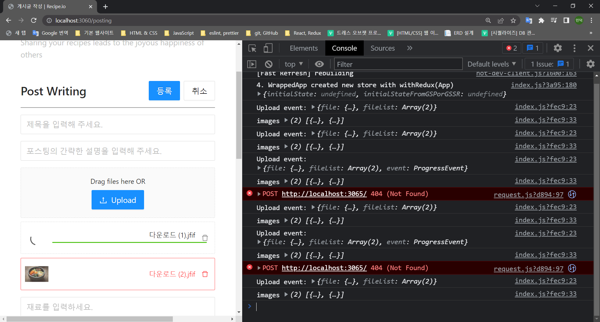 게시글 작성 _ Recipe.io - Chrome 2022-09-24 오후 4_27_01.png